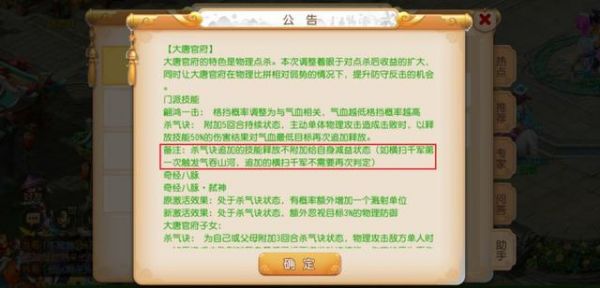梦幻西游手游更新维护解读:门派调整全服上线!超级赤焰兽大加强