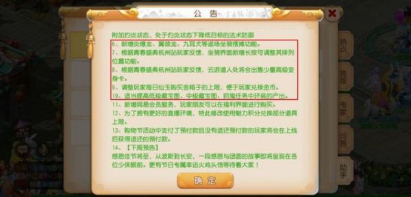 梦幻西游手游更新维护解读:门派调整全服上线!超级赤焰兽大加强