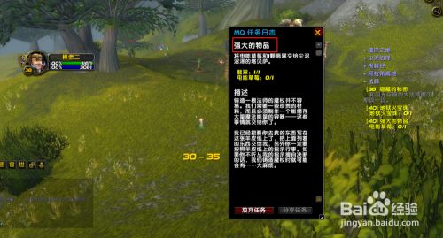 WOW怀旧服：强大的物品 电能草莓