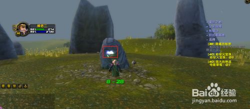 WOW怀旧服：强大的物品 电能草莓