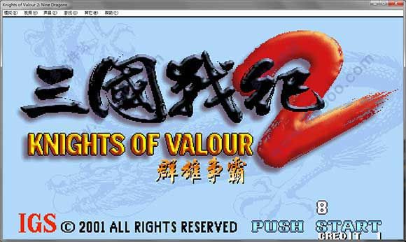 三国战纪2群雄争霸截图