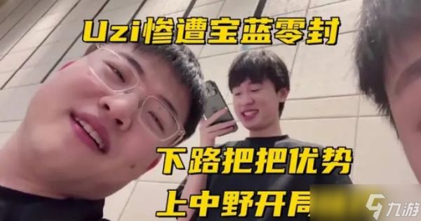 Ning王惨遭KID“登月”羞辱，八强最菜打野争议再起！