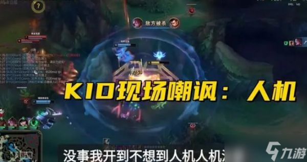 Ning王惨遭KID“登月”羞辱，八强最菜打野争议再起！
