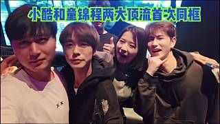 虎牙两大顶流小酷与童锦程首次同框联动!
