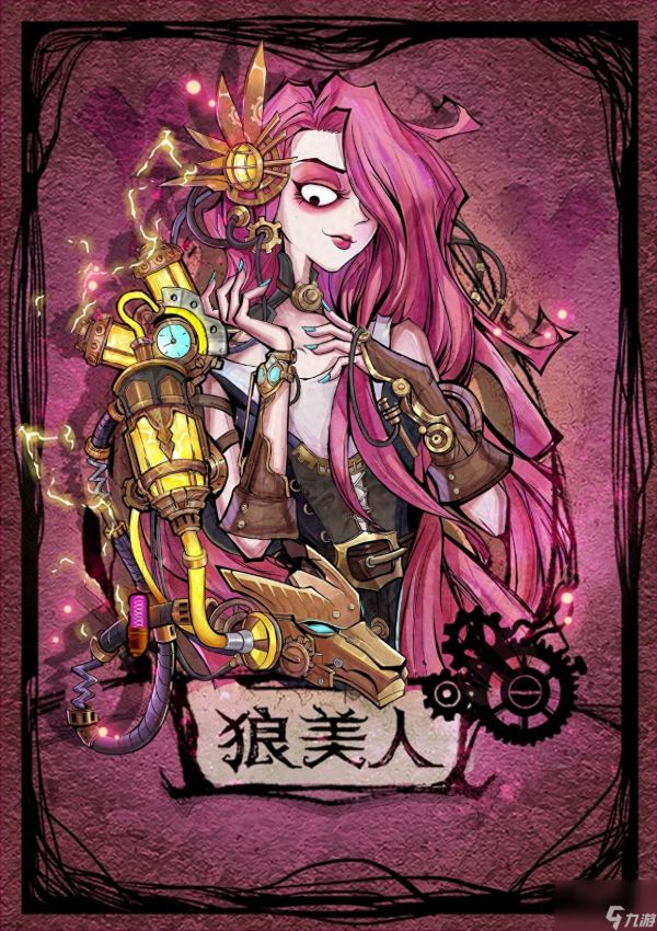 狼人杀狼美人技能介绍(撕裂隐藏身份狼人杀游戏中狼美人技能全解析)「必看」