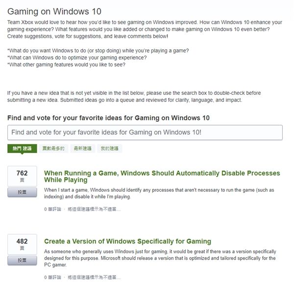 PC玩家有福了！微软征集Win10游戏体验改进建议：要走心优化