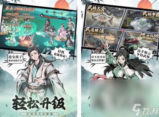 2024武侠手游排行榜 大型的武侠手游下载推荐