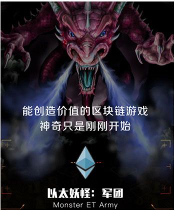 全球最火的5款区块链游戏你玩过几款?