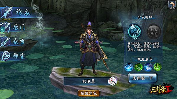 风际游戏手游《三剑豪2》新资料片入门指南