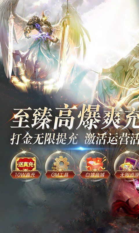 天使纪元(至臻高爆爽充MU)游戏截图1