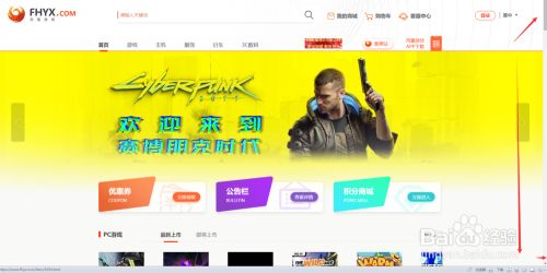 凤凰游戏付款后怎么下载