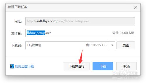 凤凰游戏付款后怎么下载