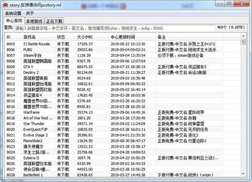 蘑菇游戏下载器官方版截图