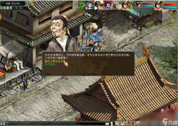 大话西游2墨韵书香攻略