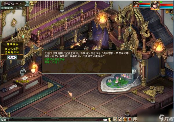大话西游2墨韵书香攻略