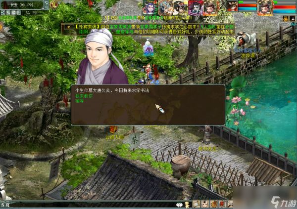 大话西游2墨韵书香攻略