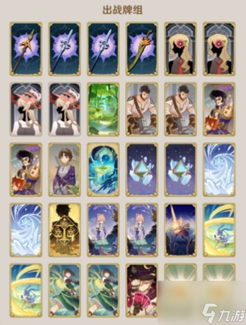 原神七圣召唤胡七罗牌组搭配分享