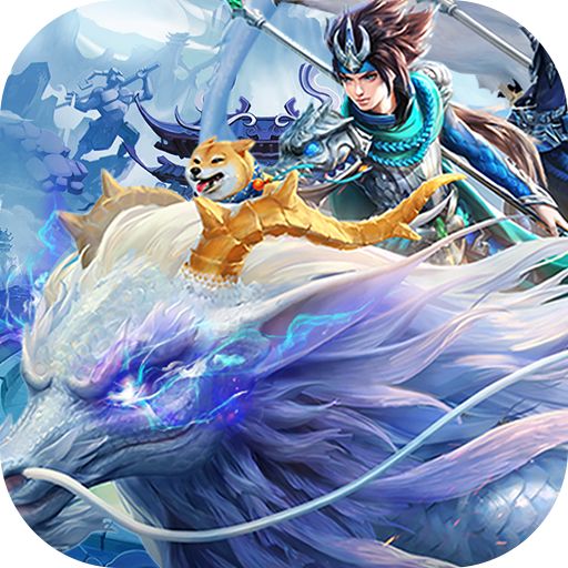 三国如龙传（GM网易刷充）游戏下载