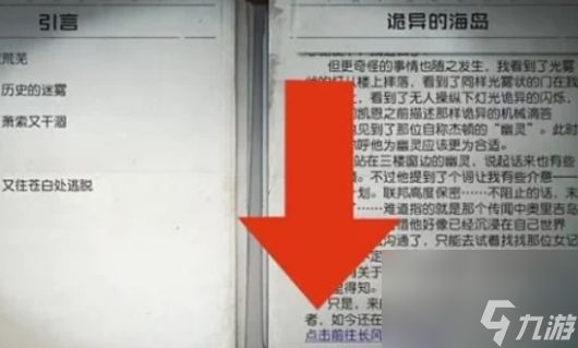 黎明觉醒生机幽灵的呓语任务攻略