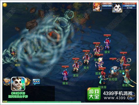 神武手游魔王寨