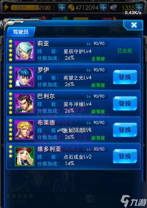 《雷霆战机》游戏驾驶员进阶材料详解（打造完美技能和策略，提升你的战机实力）