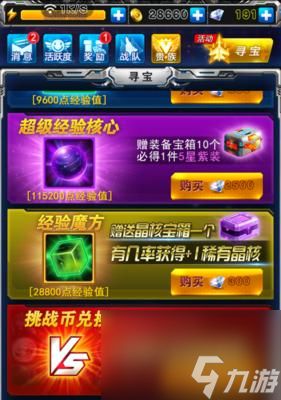 《雷霆战机》游戏驾驶员进阶材料详解（打造完美技能和策略，提升你的战机实力）