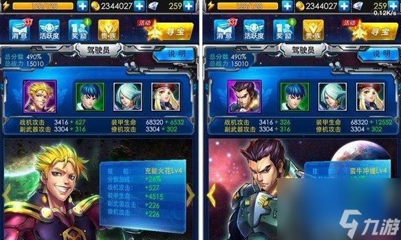 《雷霆战机》游戏驾驶员进阶材料详解（打造完美技能和策略，提升你的战机实力）