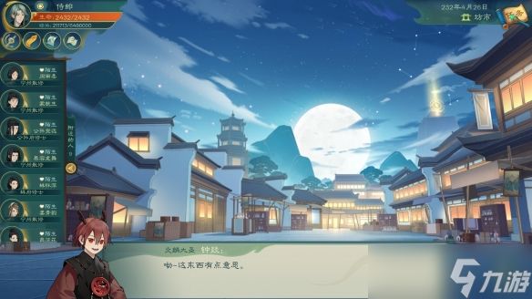 《觅长生》良药任务攻略心得 良药任务后续怎么触发？