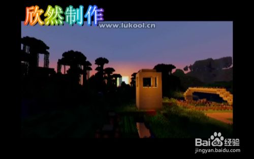 怎样录好“我的世界”游戏实况