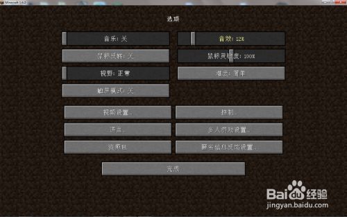 怎样录好“我的世界”游戏实况