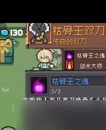 《元气骑士前传》雪人王装备羁绊介绍？元气骑士前传攻略详情