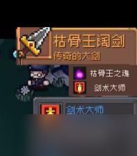 《元气骑士前传》雪人王装备羁绊介绍？元气骑士前传攻略详情