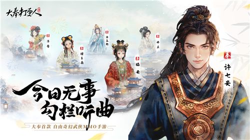不卖数值的武侠MMO能有多好玩?《大奉打更人》告诉你答案