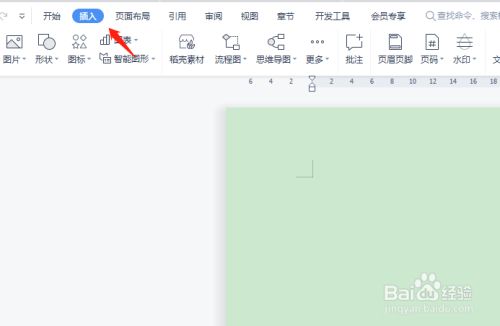 怎么在wps文档中插入新画布