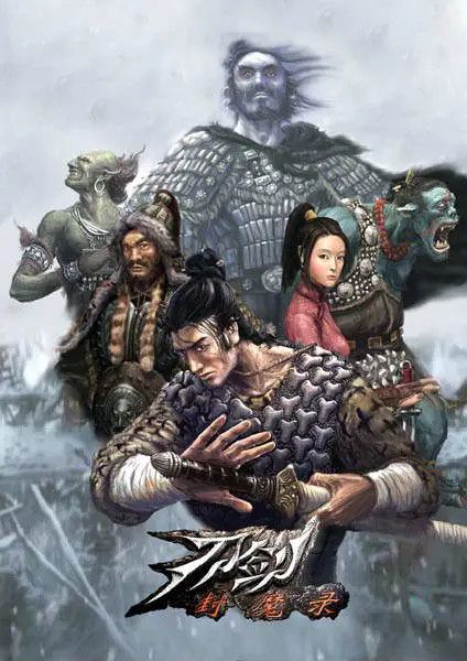 PC刀剑封魔录+上古传说 高清典藏合集 下载｜全攻略＋MOD+修改器存档＋音乐设定集-图1-围炉Go网站