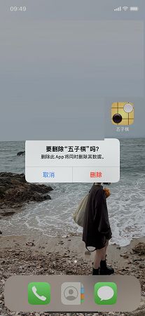 五子棋单机版截图