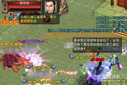 天龙八部少室山副本攻略