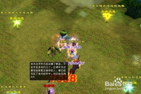 天龙八部少室山副本攻略