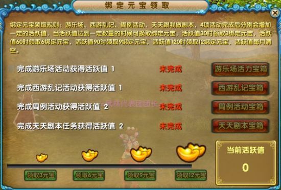 绑定元宝玩出范儿