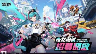 《异环》即将首测 开启大都市探索冒险