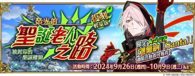《FGO》圣诞活动复刻开启 迦尔纳之拳划破平安夜