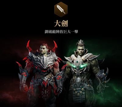 《天堂2M》全服更新 新增大师副本与职业转换