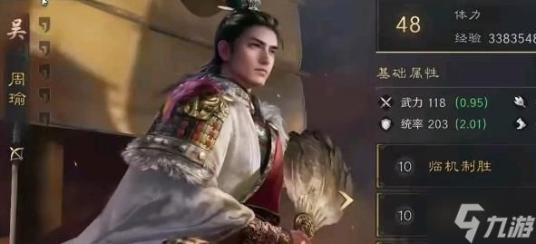 三国谋定天下双鱼贝开荒怎么打-双鱼贝开荒打法攻略