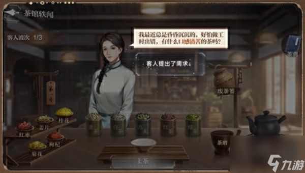 《世界之外》“茶馆轶闻”活动限时开启,收集轶闻领丰厚奖励