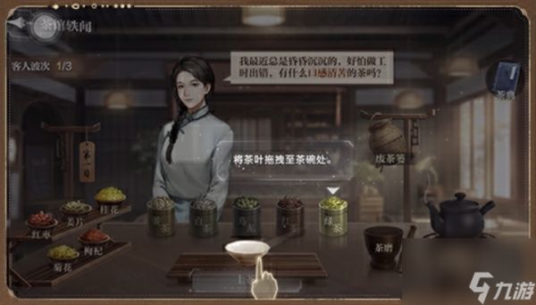 《世界之外》“茶馆轶闻”活动限时开启,收集轶闻领丰厚奖励