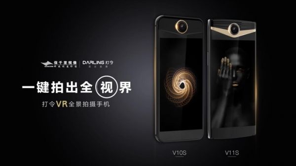 保千里VR手机新品发布:引领社交、营销场景化 手机拍摄进入720︒全景时代