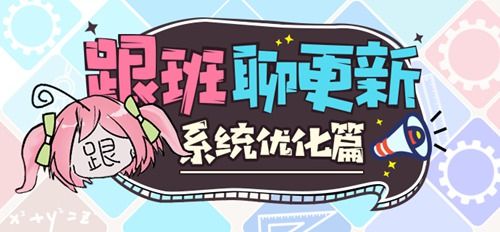 <a id='link_pop' class='keyword-tag' href='https://www.9game.cn/bhxy3/'>崩坏3</a>:V4.4更新前瞻丨公告邮箱系统更新,设备锁系统登场