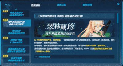 崩坏3:V4.4更新前瞻丨公告邮箱系统更新,设备锁系统登场