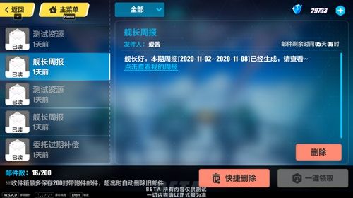 崩坏3:V4.4更新前瞻丨公告邮箱系统更新,设备锁系统登场