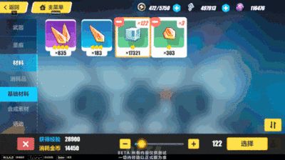 崩坏3:V4.4更新前瞻丨公告邮箱系统更新,设备锁系统登场